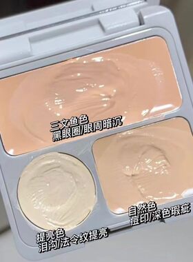 爆款三色柔润光感修颜遮瑕膏遮盖脸部斑点痘印黑眼圈痘痘提亮肤色