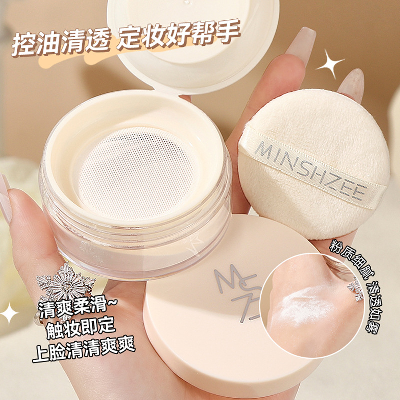 云雾触感蜜粉散粉持久定妆补妆粉