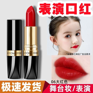 丽瞳胡萝卜素口红滋润保湿大红色口红小女孩学生舞台表演专用唇彩