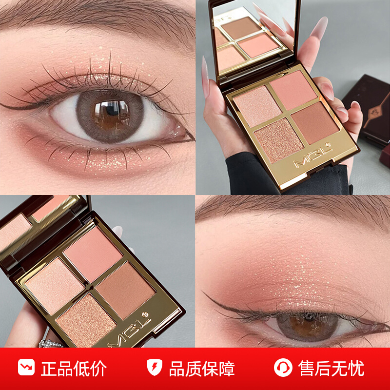 四色奢彩眼影盘哑光珠光细闪粉棕日常淡妆显色彩妆哑光粉棕学生党