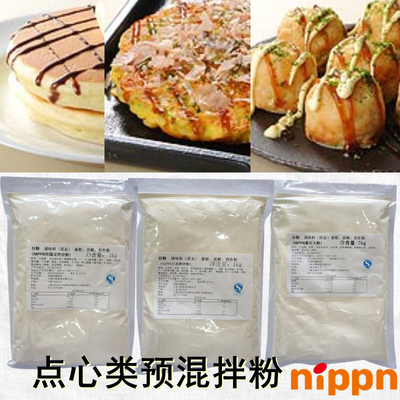 日粉NIPPN日式烤饼粉1KG韩式烤饼粉章鱼丸粉甜心蛋糕粉预拌粉快省
