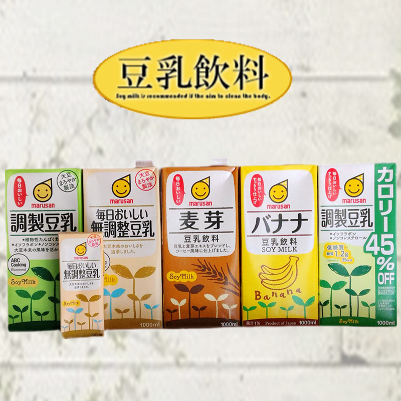 日本进口丸三无调整豆乳原味1L淡口豆乳豆奶豆浆麦芽大豆饮料健康