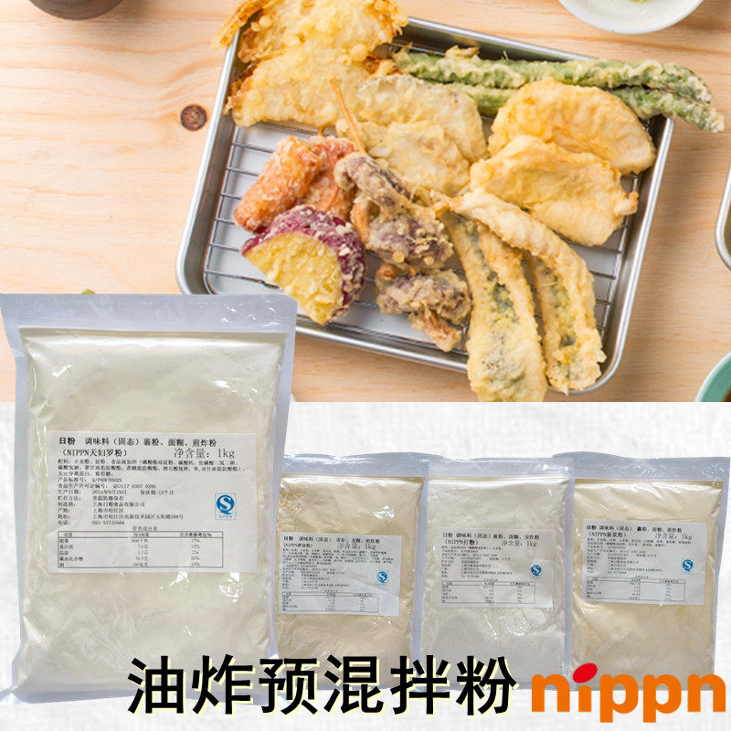 唐扬粉打粉裹浆粉天妇罗粉预拌粉图片