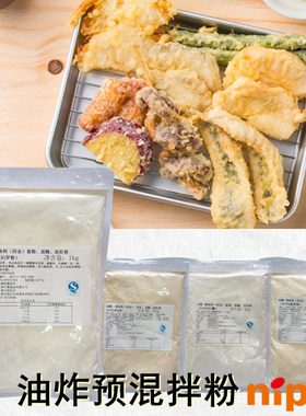 唐扬粉打粉裹浆粉天妇罗粉预拌粉
