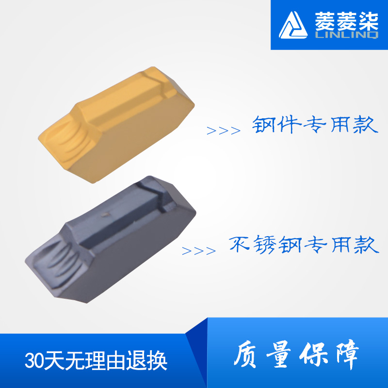 菱菱柒数控切断刀片单头车床切刀SP300 3030不锈钢钢件切槽刀粒