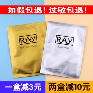 泰国ray面膜正品官方本土版妆蕾金银色蚕丝补水保湿提亮肤色10片