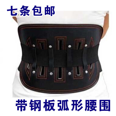 男女通用弧形钢板腰疼曲度固定带