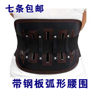 四季男女通用护腰带弧形钢板腰托腰突腰疼腰伤固定带曲度腰围家用