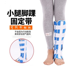 胫腓超踝支具踝骨固定带胫腓骨护具夹板小腿保护套带钢板骨折扭伤