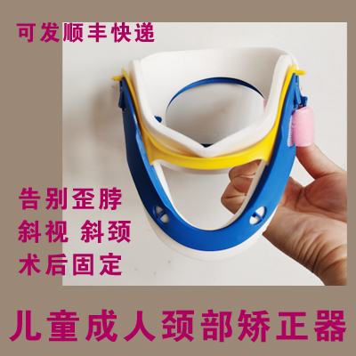儿童颈托斜颈矫正器小孩宝宝歪脖矫形纠正偏头测斜视治歪头颈托