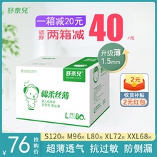 舒奈儿纸尿裤L码新生婴儿s超薄透气m拉拉裤xxl尿片宝宝夏天尿不湿