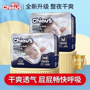 尿不湿 6XL宝宝超薄柔软透气拉拉裤 雀氏柔润金棉新生婴儿纸尿裤