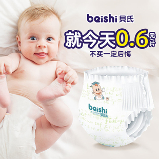 秋冬季 超薄透气新生男女宝宝xxxl纸尿裤 尿不湿 L码 贝氏婴儿拉拉裤