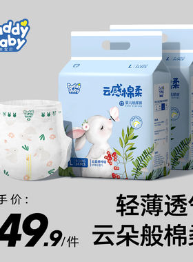 爹地宝贝婴儿纸尿裤超薄拉拉裤
