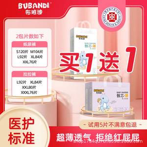 布班迪甄芯薄拉拉裤官方旗舰店婴儿纸尿裤超薄透气男女宝宝尿不湿