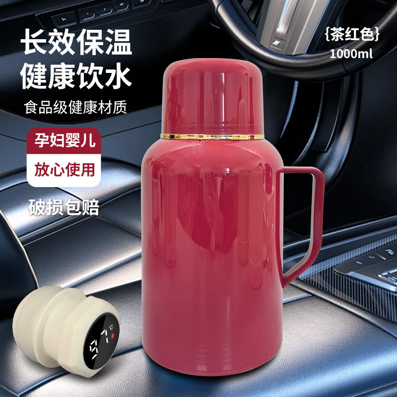 家用保温壶大容量小暖瓶式热水瓶密封食品级硅胶皮圈车载水壶,餐饮具,保温壶,淘宝优惠券,粉丝福利购,淘宝优惠卷