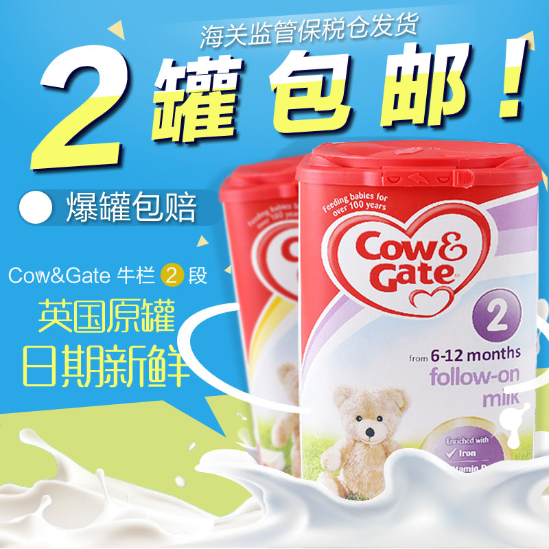 19Äê06Ô Ӣ¹úÅ£À¸2¶ÎCow&Gate ¶þ¶Î±¾ÍÁÓ¤¶ùÄÌ·Û900gÔ×°