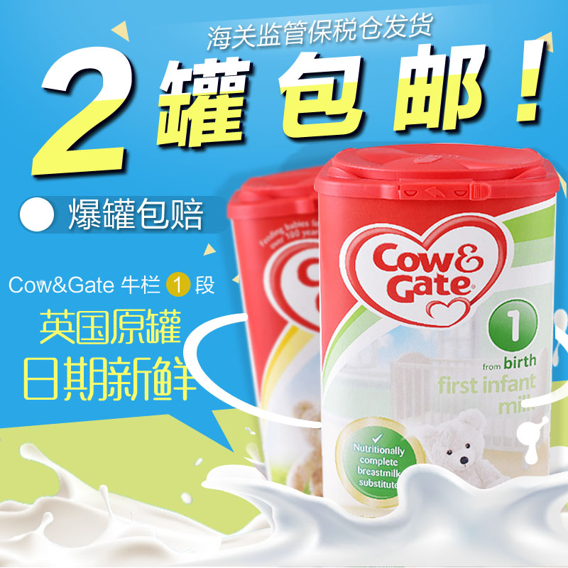 19Äê07ÔÂÓ¢¹úÅ£À¸Cow&Gate 1¶ÎÒ»¶Î±¾ÍÁÓ¤¶ùÄÌ·Û900gÔ×°