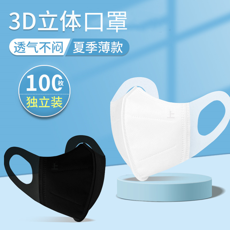 可发香港3d立体不花妆白色黑色宽耳带不勒耳口罩成人男女口鼻罩图片