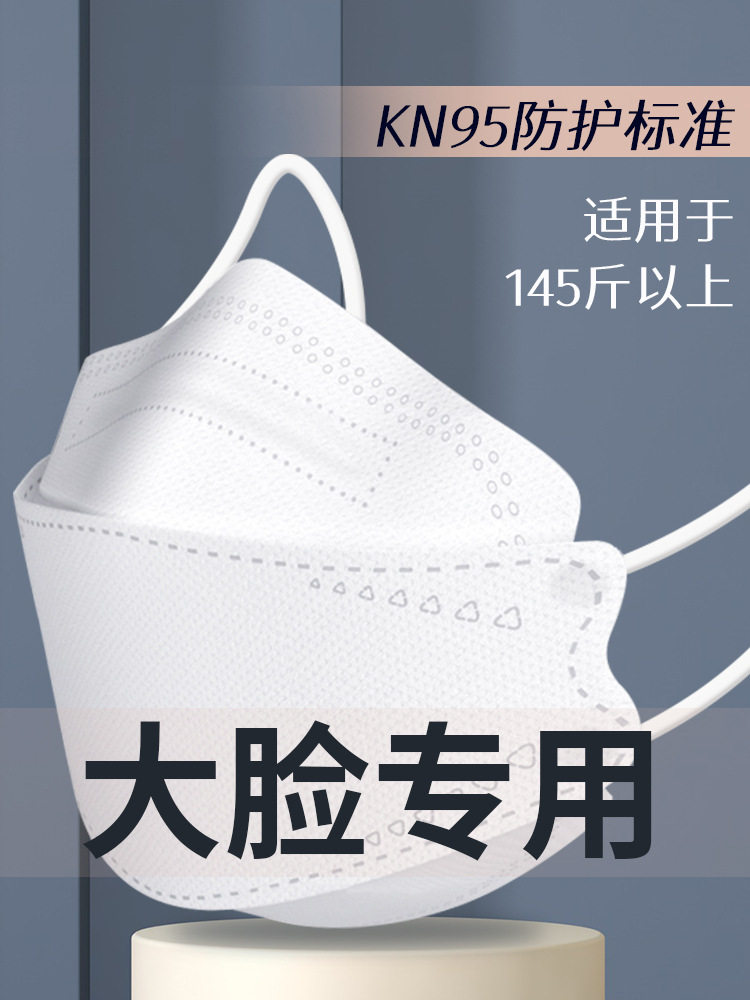 可发香港加大码3d立体大脸用特大柳叶防护口耳罩kn95独立包装口罩