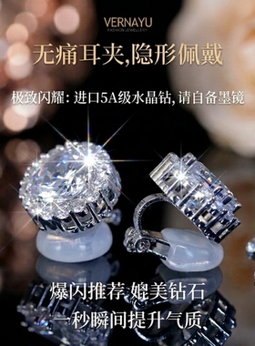 明星同款高火彩爆闪无痛耳夹无耳洞女轻奢小众高级感大耳环方圆脸