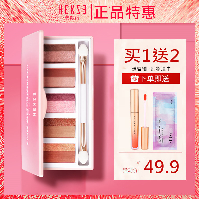 韩熙贞眼影盘十色豆沙大地人鱼南瓜哑光珠光懒人一抹双色持久服帖在类目 彩妆/香水/美妆工具, 眼影中 - 来自Buy2taobao.com提供专业的淘宝代购服务