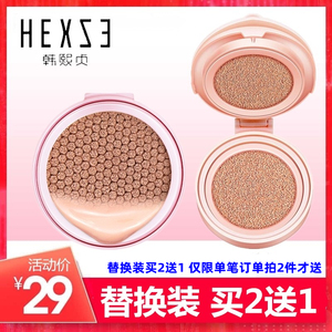 韩熙贞气垫bb霜替换装遮瑕保湿网红裸妆素颜隔离水光cc霜粉底液