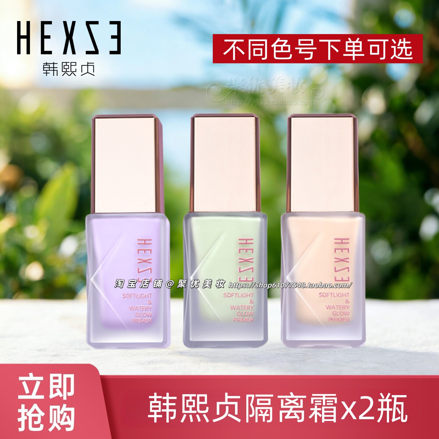 正品韩熙贞提亮水润保湿隔离霜