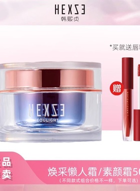 正品韩熙贞素颜霜焕采懒人霜50g亮白遮瑕隔离霜保湿锁水美颜面霜