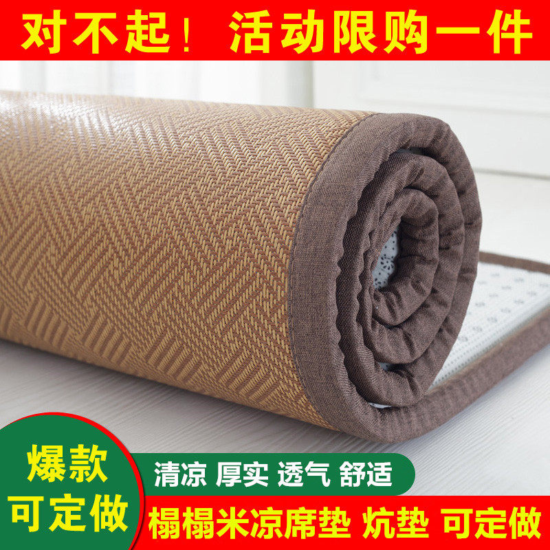 加厚加密榻榻米凉席垫子定做电炕席垫塌塌茶垫榻榻米席子定制尺寸