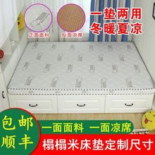 高档冬夏两用榻榻米床垫定制乳胶塌塌炕铺垫子电热踏踏米炕垫定做