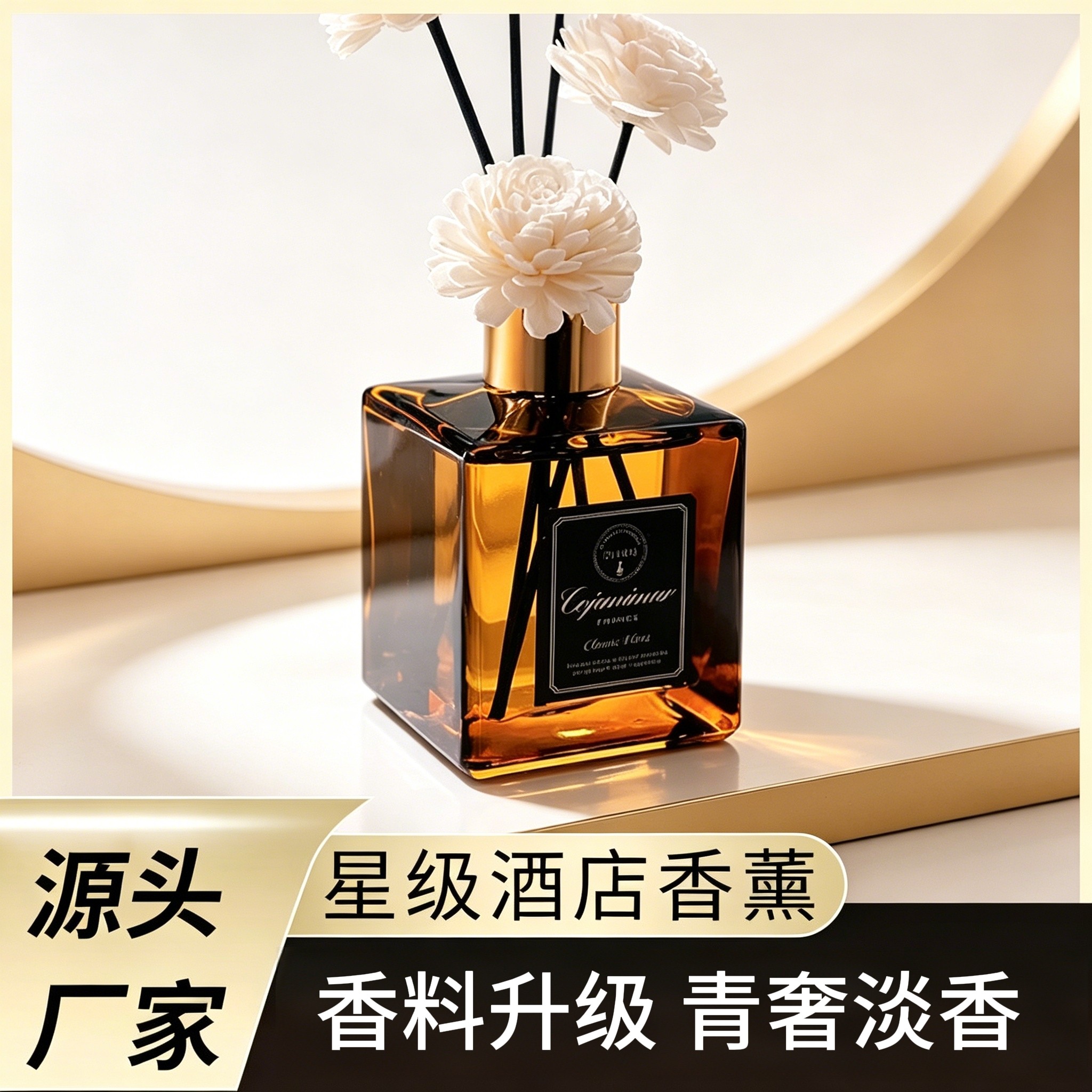 无火香薰精油持久扩香除臭