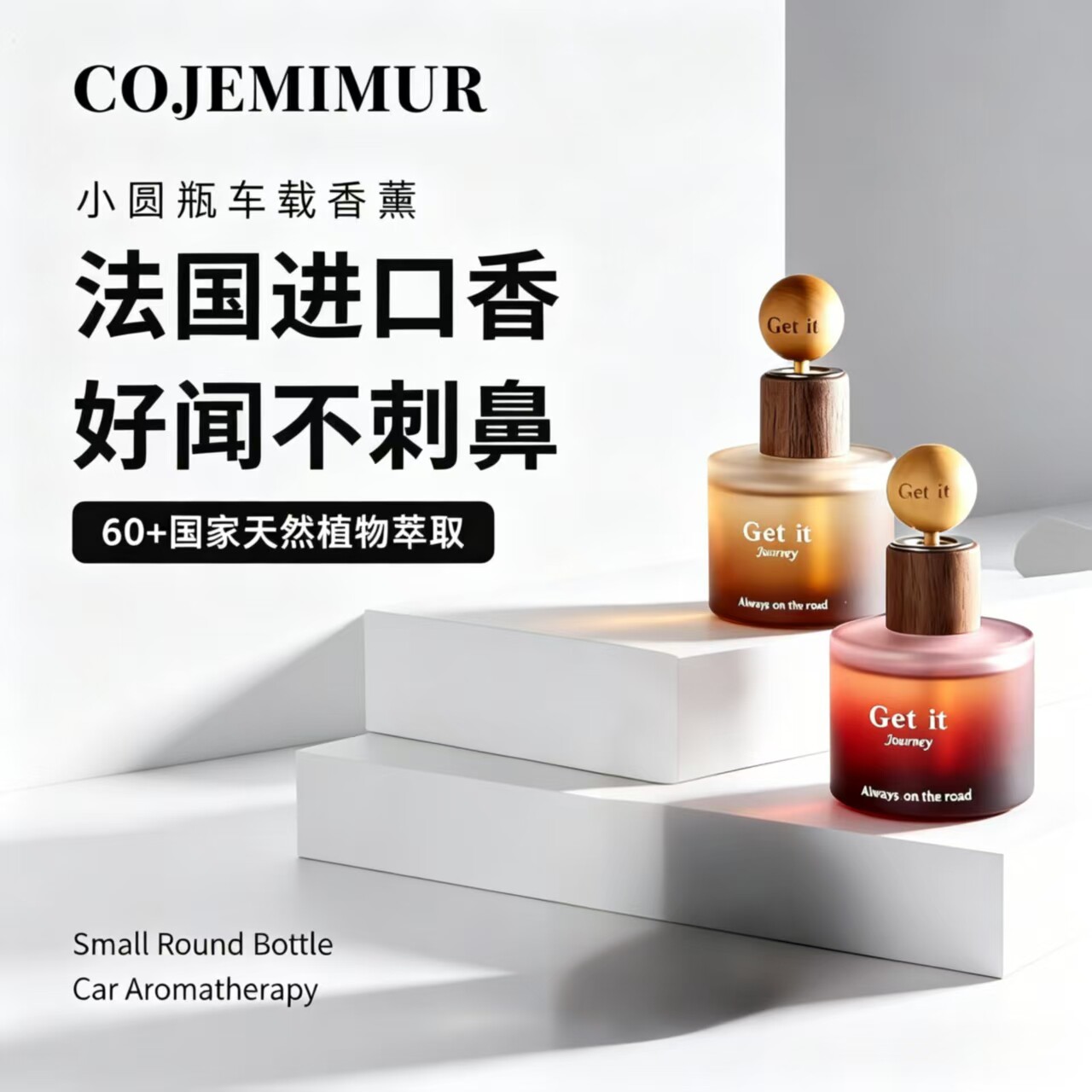 车载香薰礼盒持久留香高级酒店香