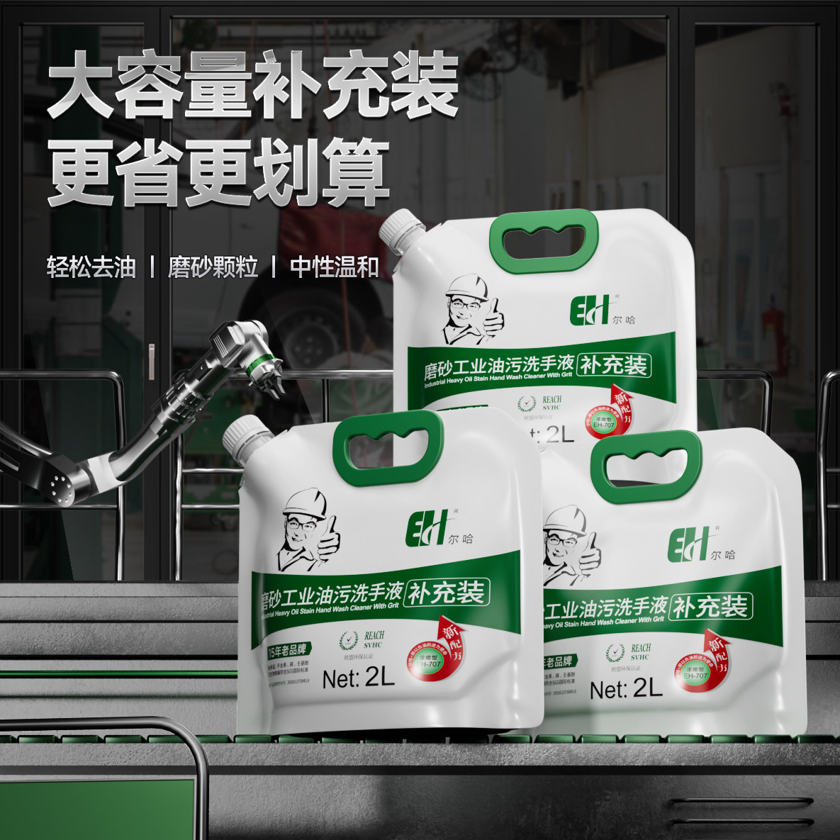 尔哈洗手液补充装2L【上新】