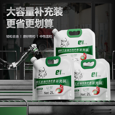尔哈洗手液补充装2L【上新】