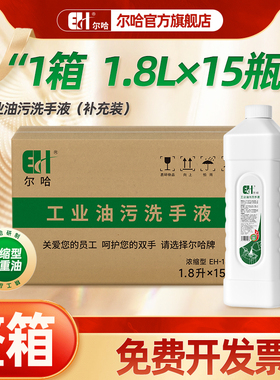 尔哈洗手液补充装工业去重油污磨砂粒子洗手粉膏汽修沙正品去污