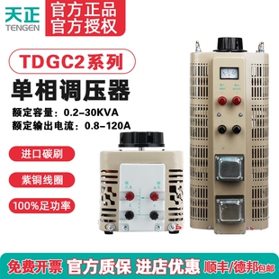 500W1 接触式 5KVA自耦变压 切割泡沫 TENGEN天正调压器TDGC2