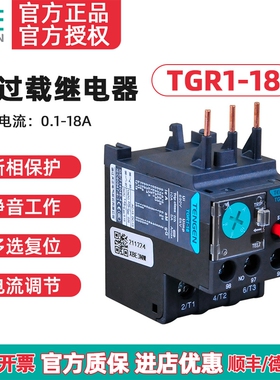 TENGEN天正 TGR1-18热继电器JR28 JRS1D NR2-25热过载保护继电器