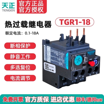 TENGEN热继电器过载保护