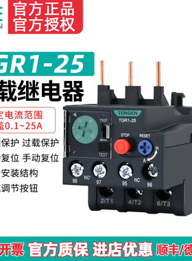 TENGEN天正 TGR1-25热继电器JR28 JRS1D NR2-25热过载保护继电器