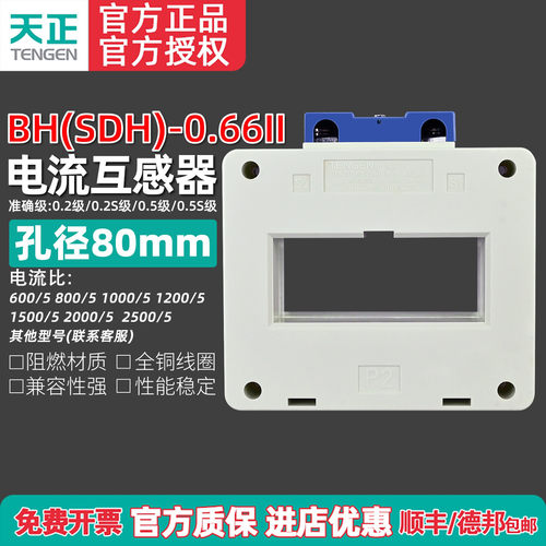 天正电气电流互感器孔距80MM