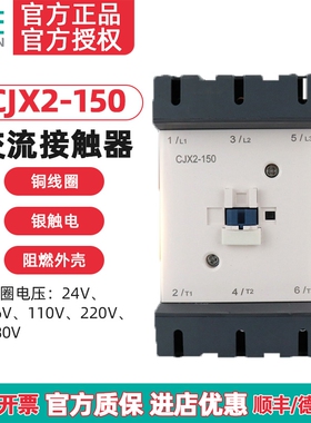 TENGEN天正电气 CJX2-150交流接触器LC1D150接触器220V 380V 150A