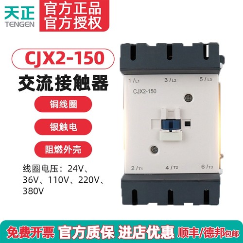 TENGEN天正电气交流接触器