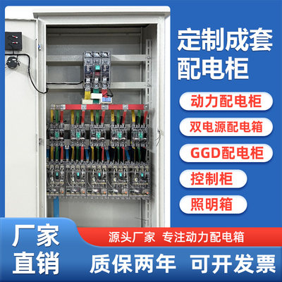 定制成套工地配电/控制箱XL-21动力柜工程低压电柜开关柜三相四线