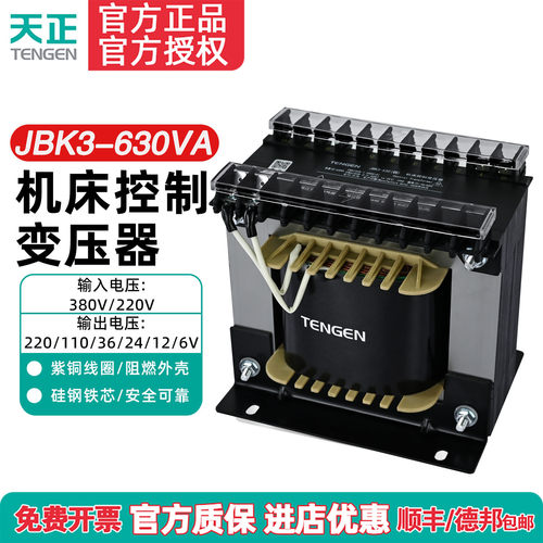 JBK3控制变压器TENGEN/天正电气