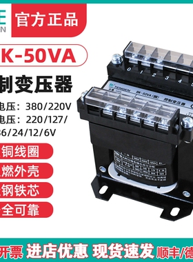 天正 BK-50VA隔离机床控制变压器 交流220 380变36 24 220 110V铜