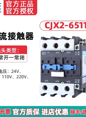 TENGEN天正电气CJX2-6511交流接触器65A接触器220v380v110v36v24v
