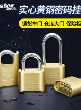密码挂锁防水防锈锁头大号户外防雨防锈防盗密码锁仓库大门锁175D