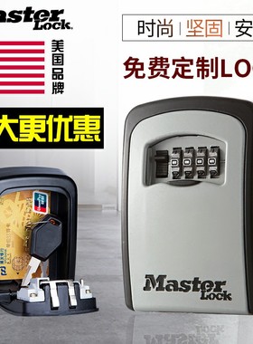 美国玛斯特钥匙密码锁盒装修大门壁挂式猫眼密码盒金属民宿收纳箱