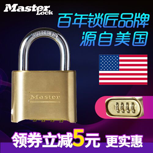 美国斯特全铜仓库户外防水密码锁